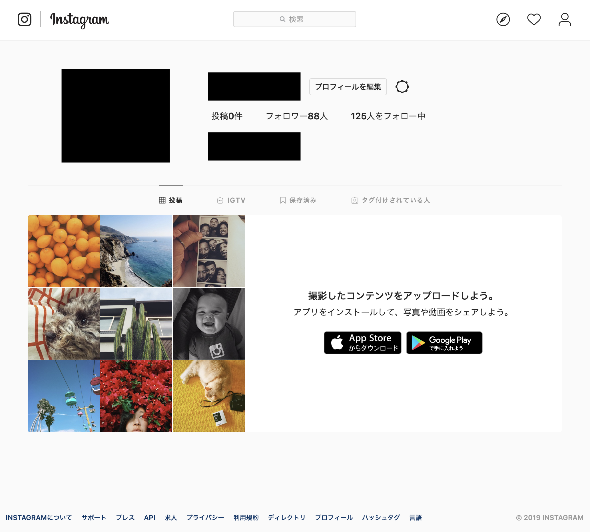 インスタのフォロワーを購入して増やしてみたけど今いち不満足に終わった話・・・